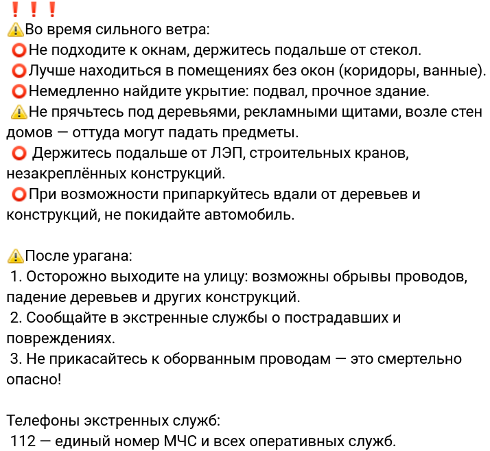 ураган действия.png